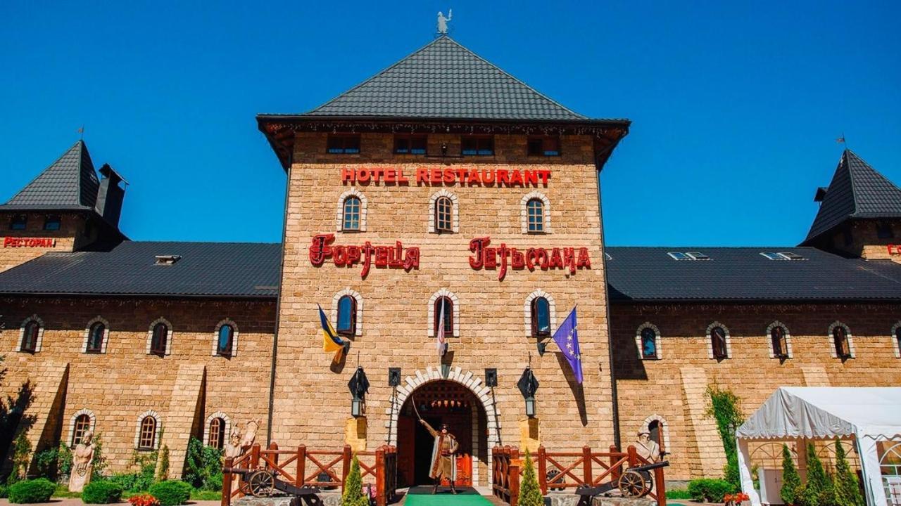 Hotel Fortetsya Hetmana Hatne 外观 照片