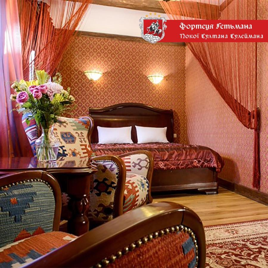 Hotel Fortetsya Hetmana Hatne 外观 照片