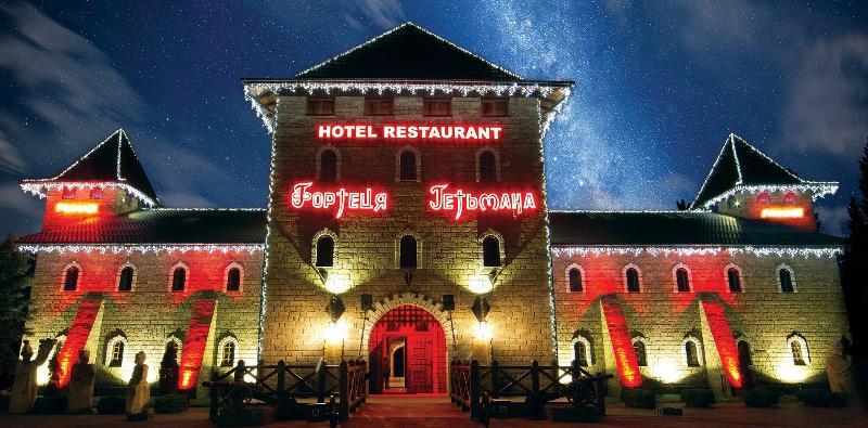 Hotel Fortetsya Hetmana Hatne 外观 照片